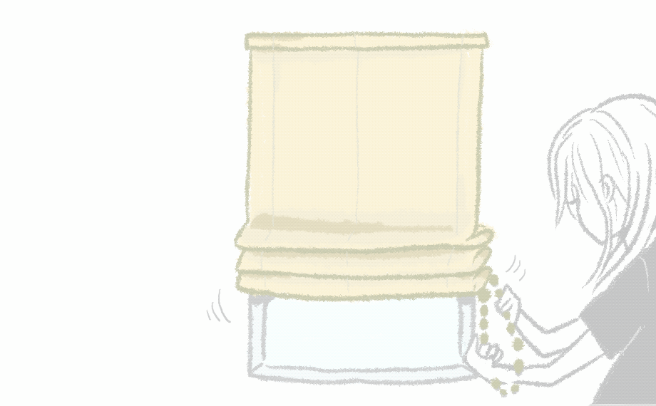 シェードカーテンの操作方法