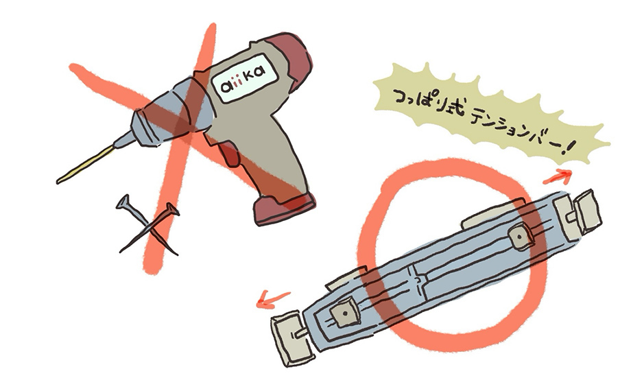 賃貸にロールスクリーンを取り付ける方法とは