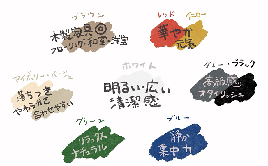 色の効果でカーテンを選ぶ方法もある