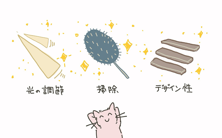 ウッドブラインドのメリットとは